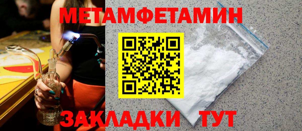 Кизляр  Амфетамин 97%  Вход с VPN 