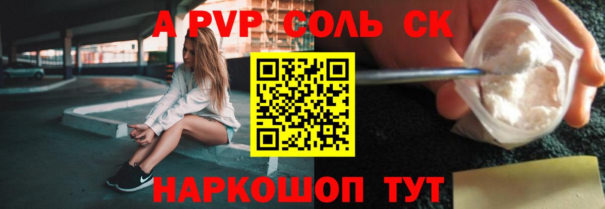 Alpha-PVP Crystall  Alpha PVP  Кизляр  A-PVP Crystall  Вход с VPN  купить наркотик  A PVP крисы CK 