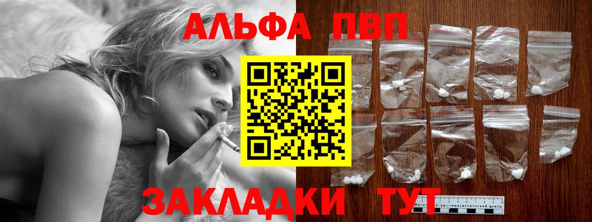 Alpha-PVP СК Кизляр