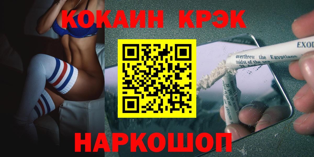 Кокаин Эквадор  Вход с VPN  сколько стоит  Кизляр  COCAIN 