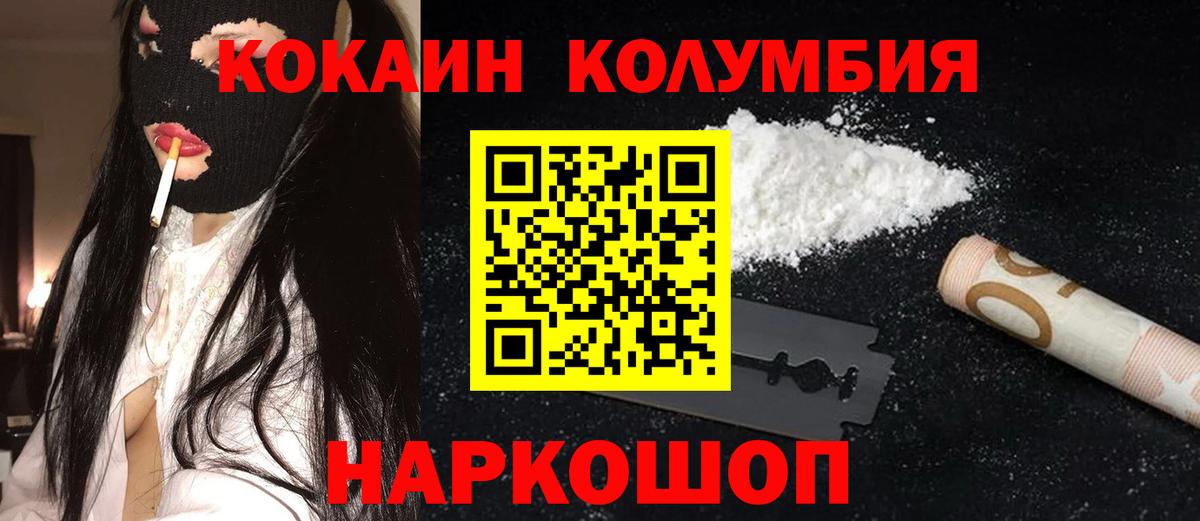КОКАИН Fish Scale Кизляр