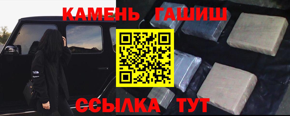 ГАШИШ гашик  ГАШ Изолятор  Кизляр  как найти наркотики  Вход с VPN 