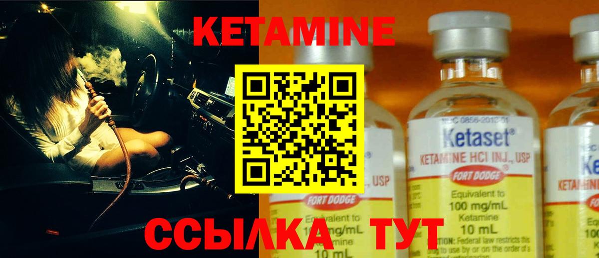 Кизляр  Кетамин VHQ  Вход с VPN 