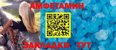 метамфетамин Кумертау