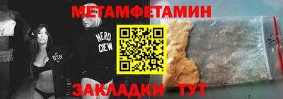 метамфетамин Кумертау