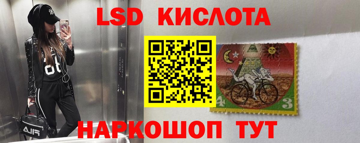 LSD-25 экстази ecstasy Кизляр