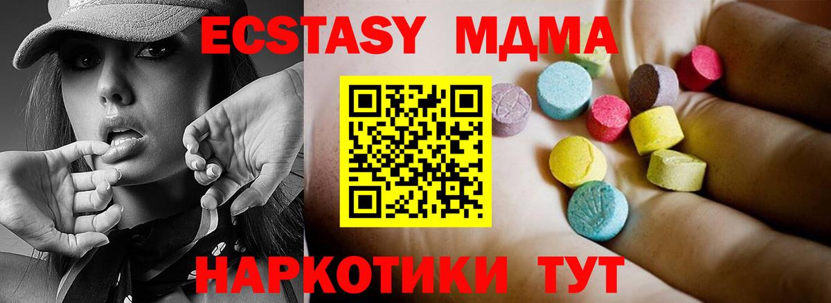 MDMA VHQ  МДМА  Кизляр  Вход с VPN 