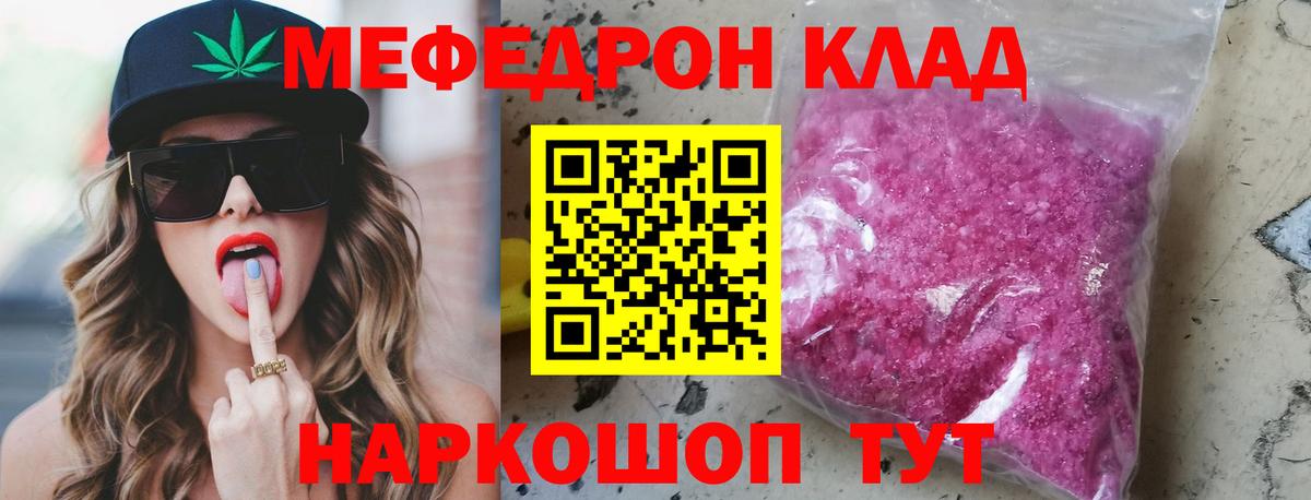 МЕФ мука Кизляр