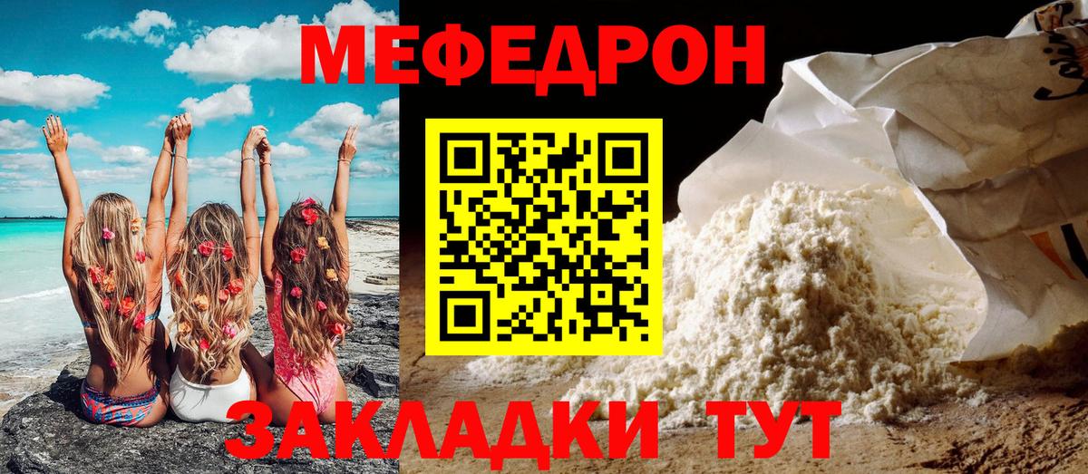 Меф VHQ  где купить   Кизляр  МЯУ-МЯУ VHQ  Вход с VPN 