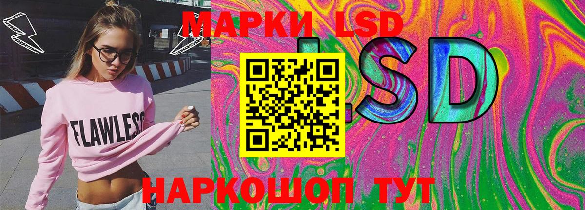 Марки 25I-NBOMe 1,8мг Кизляр