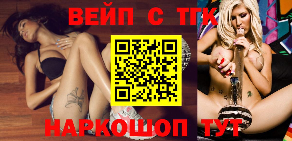где купить   Вход с VPN  Кизляр  Дистиллят ТГК жижа  ТГК Wax 